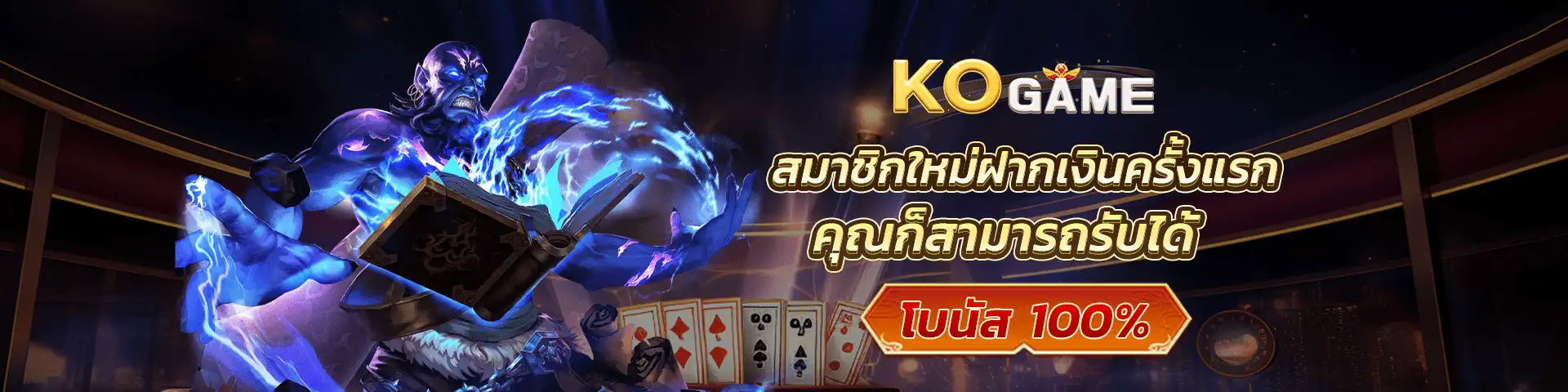 kogame